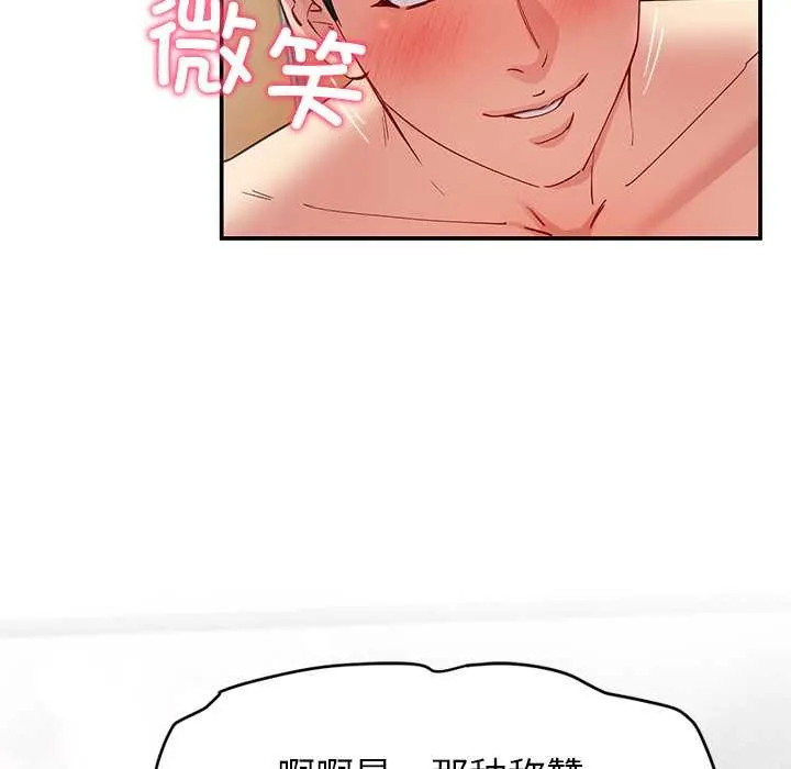 后宫之王-第53話 - 图片 52