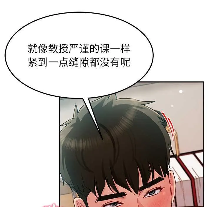 后宫之王-第53話 - 图片 51
