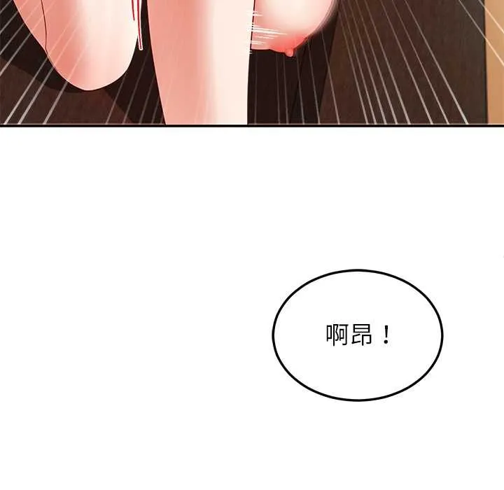 后宫之王第53話