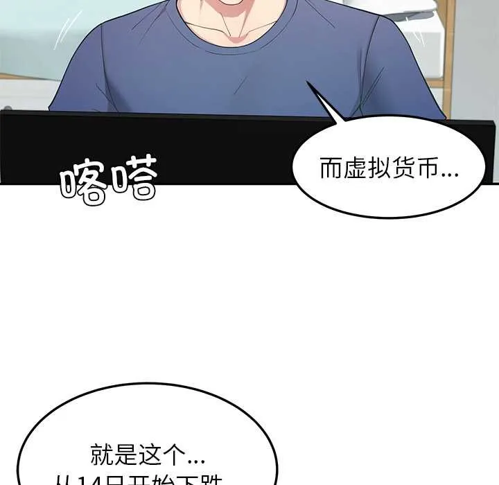 后宫之王第53話
