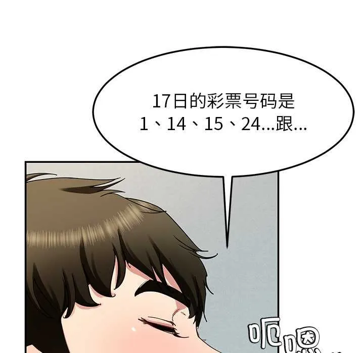 后宫之王-第53話 - 图片 74