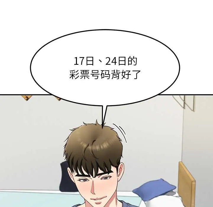 后宫之王-第53話 - 图片 76