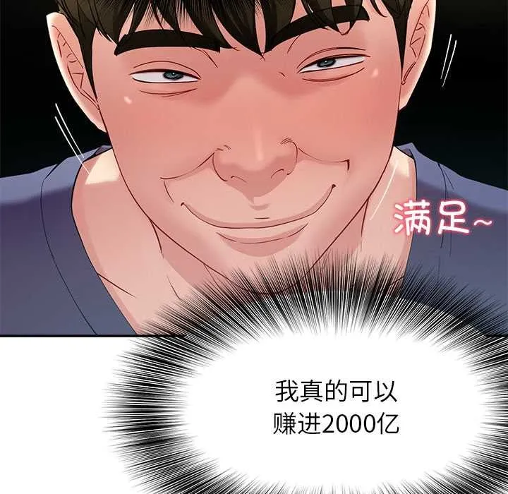 后宫之王第53話