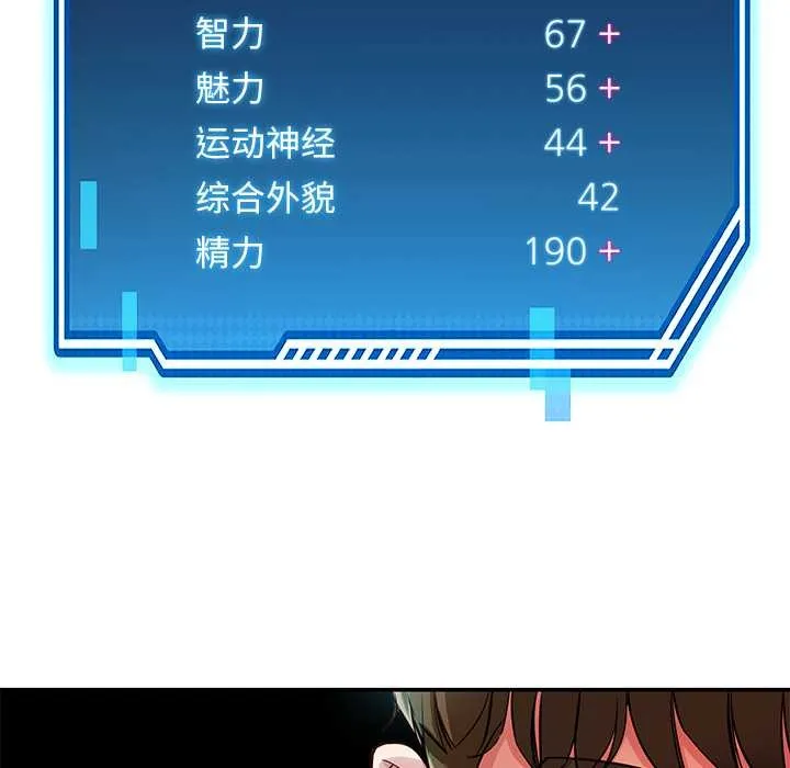 后宫之王-第53話 - 图片 83