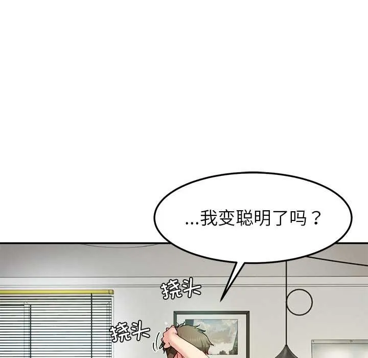 后宫之王第53話