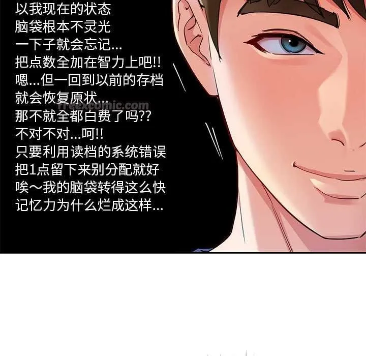 后宫之王-第53話 - 图片 84