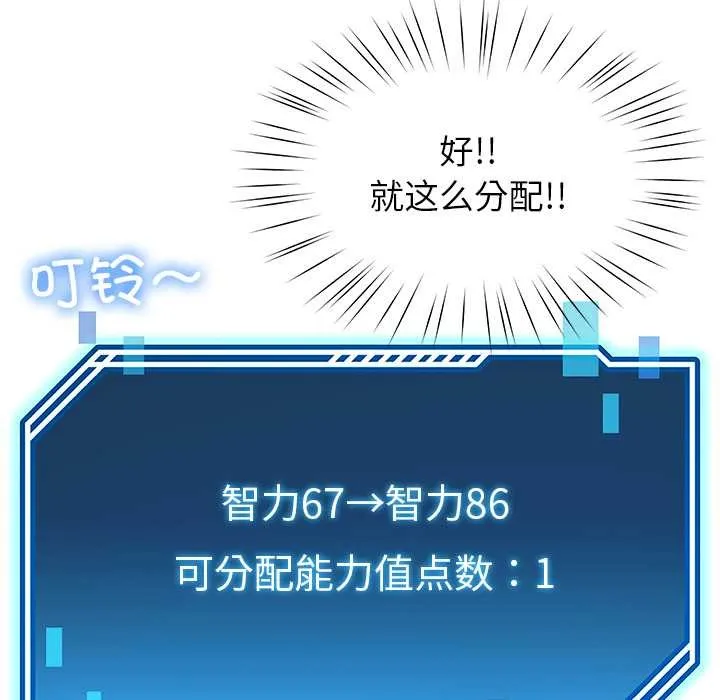 后宫之王第53話