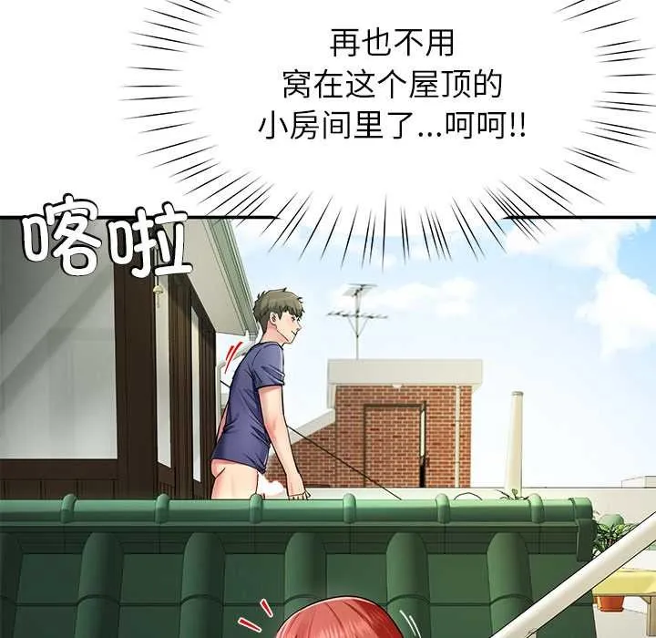 后宫之王-第53話 - 图片 94