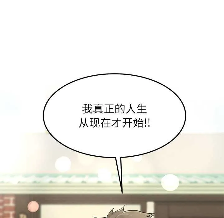 后宫之王第53話