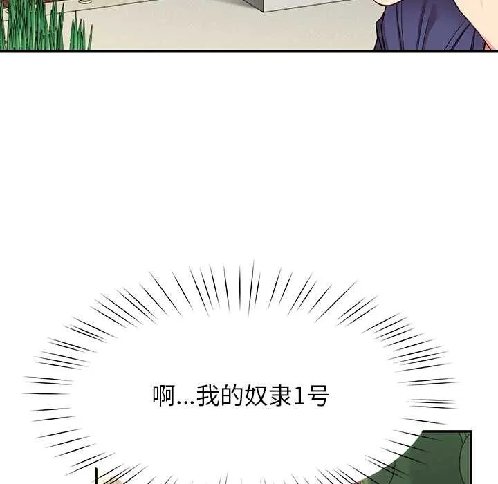 后宫之王-第53話 - 图片 104