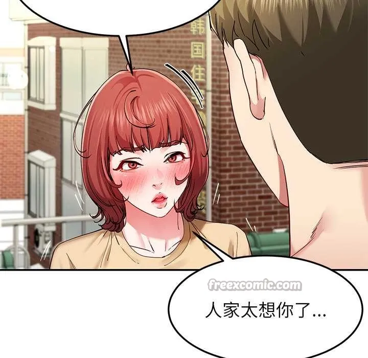 后宫之王-第53話 - 图片 112