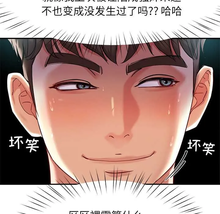 后宫之王第53話