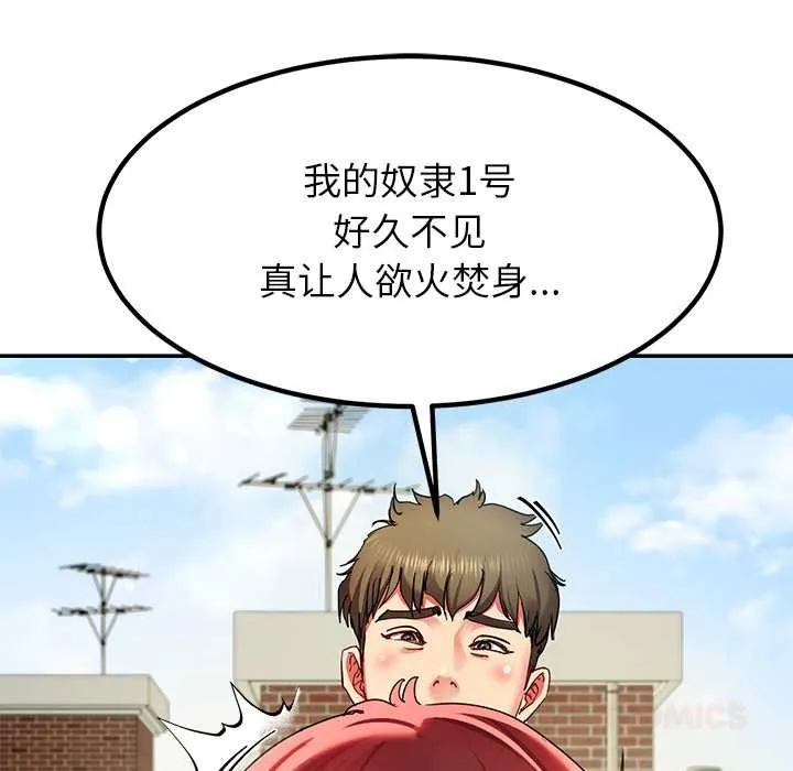 后宫之王-第53話 - 图片 129