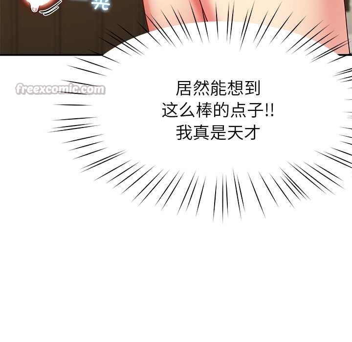 后宫之王第53話