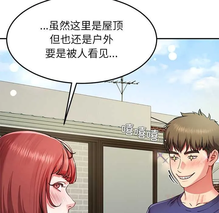 后宫之王-第53話 - 图片 123