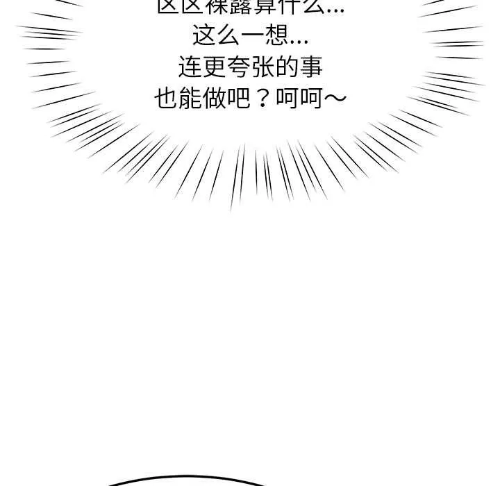 后宫之王第53話