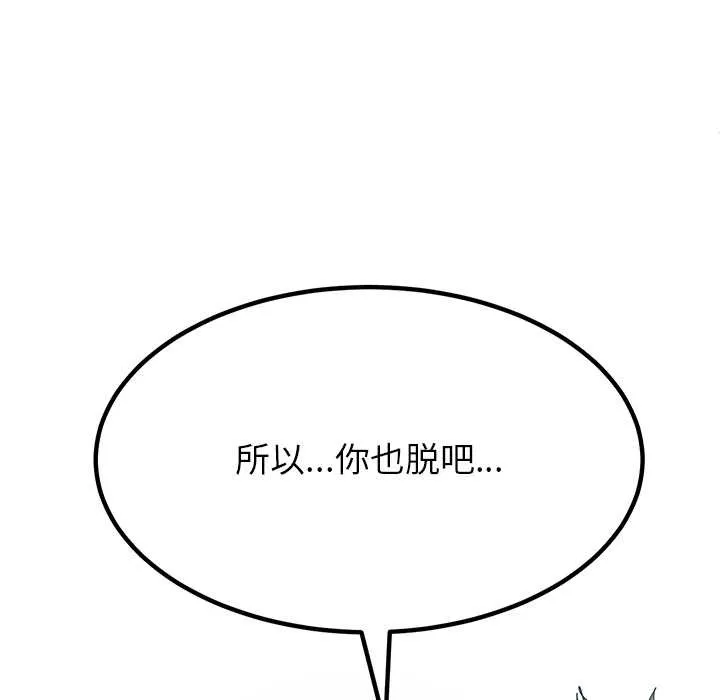 后宫之王-第53話 - 图片 133