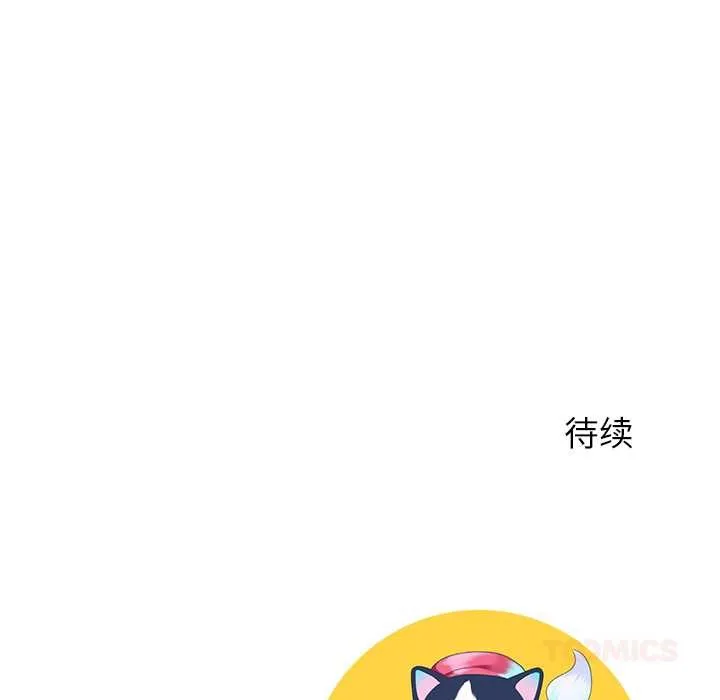后宫之王-第53話 - 图片 141