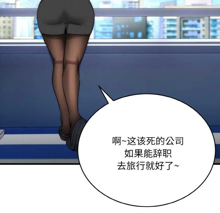 神雕闯都市-第9話 - 图片 13