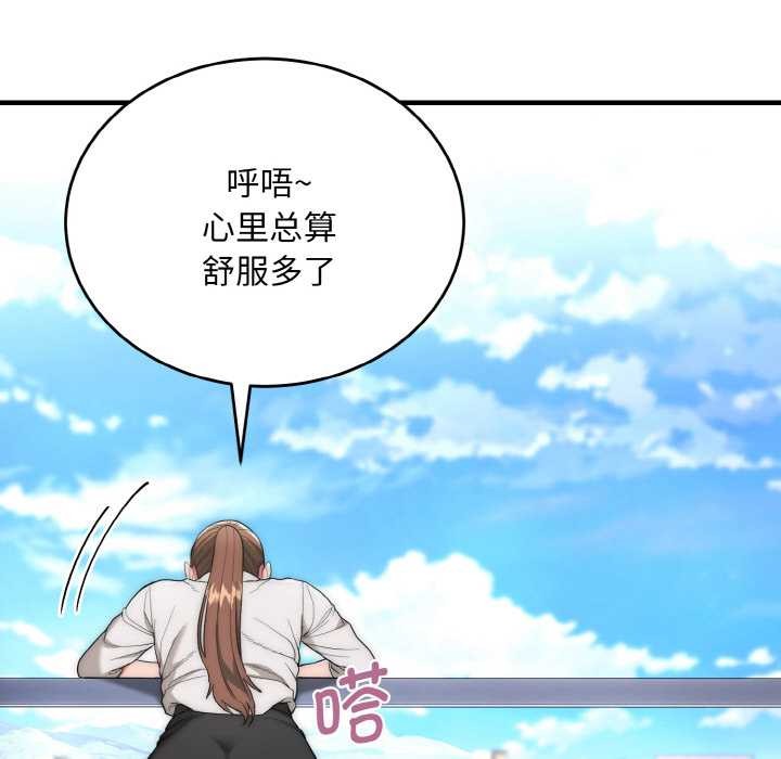 神雕闯都市第9話