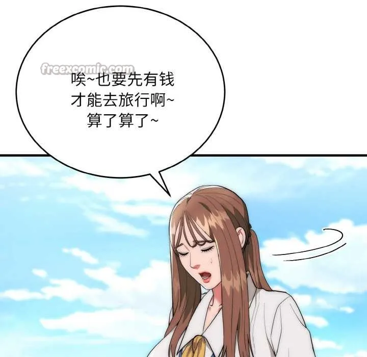 神雕闖都市第9話