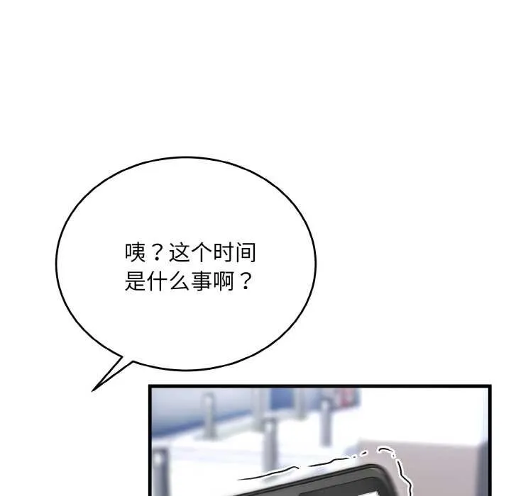 神雕闖都市第9話