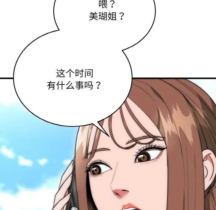 神雕闯都市-第9話 - 图片 21