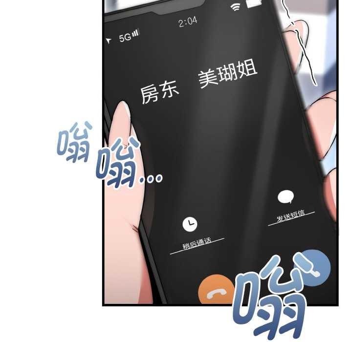 神雕闖都市第9話