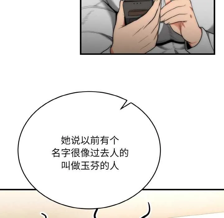 神雕闖都市第9話