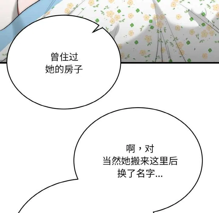 神雕闯都市-第9話 - 图片 31