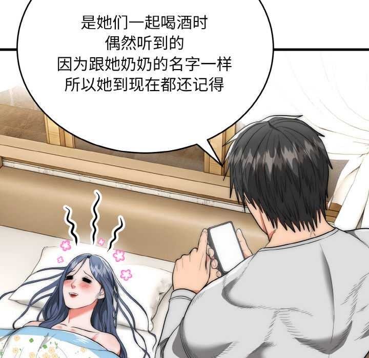 神雕闖都市第9話