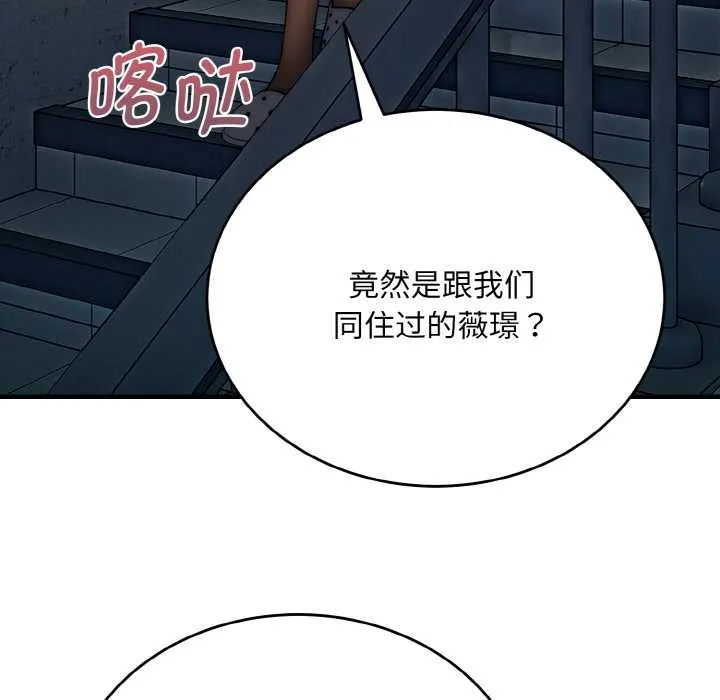 神雕闖都市第9話