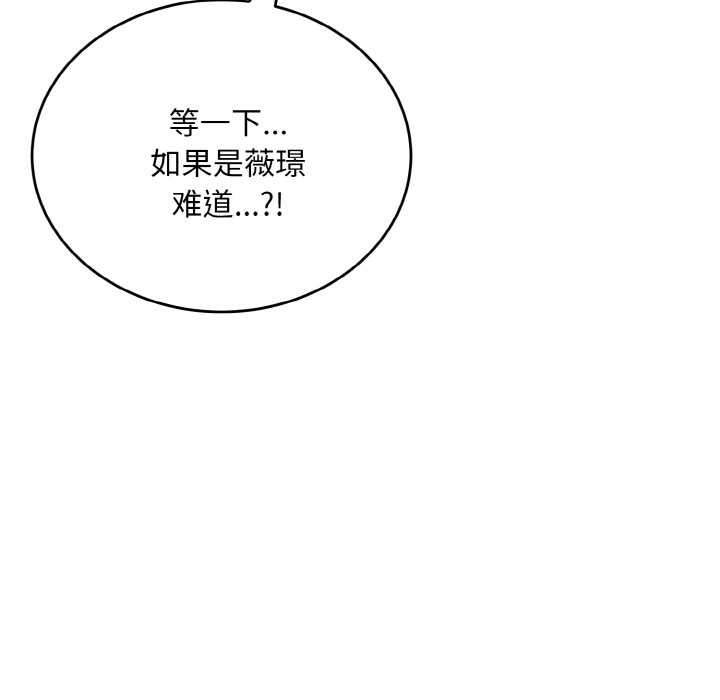 神雕闯都市第9話