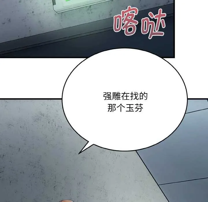 神雕闖都市第9話