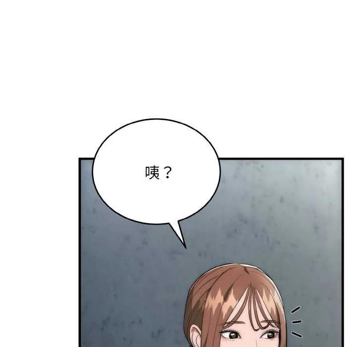 神雕闯都市-第9話 - 图片 46