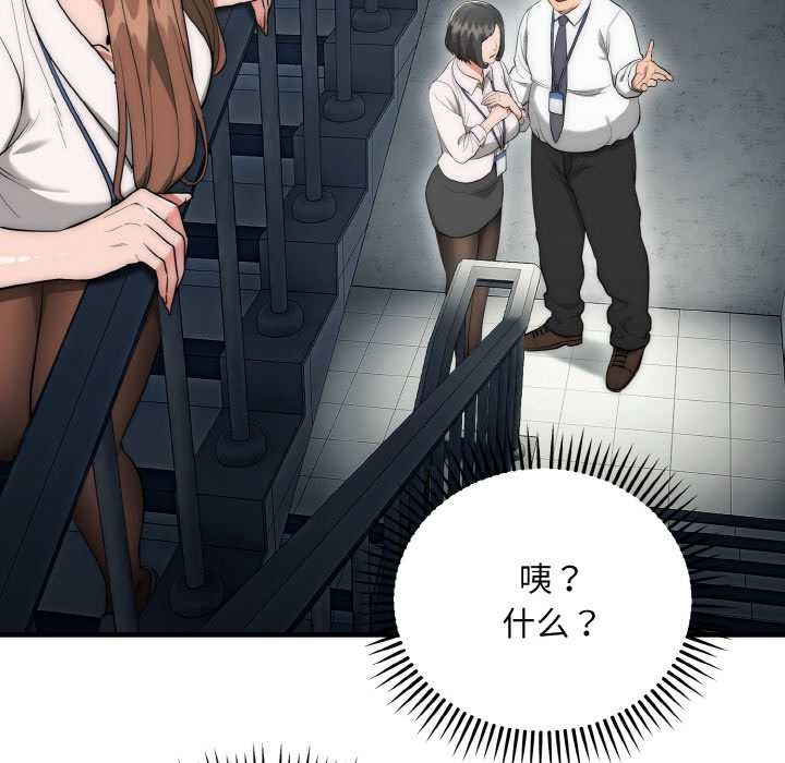 神雕闯都市第9話