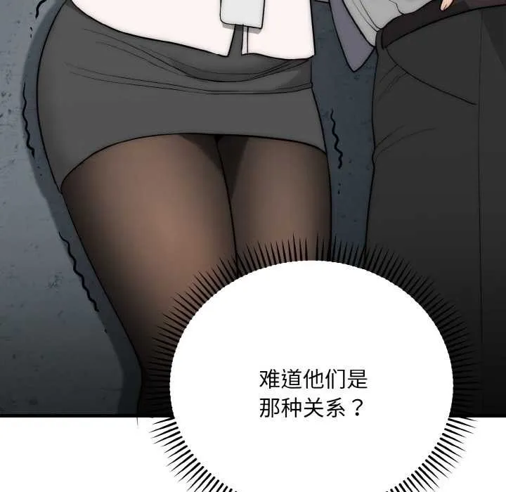 神雕闖都市第9話