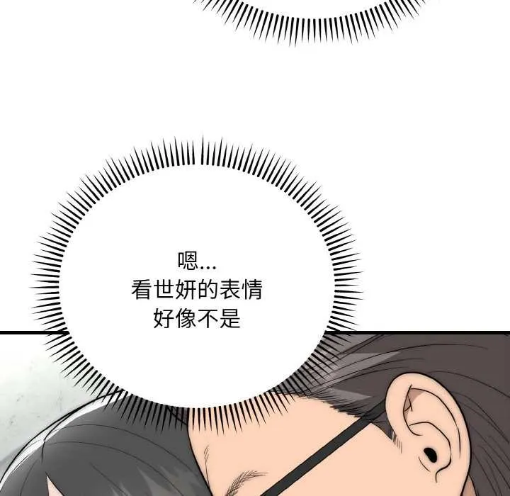 神雕闯都市-第9話 - 图片 55
