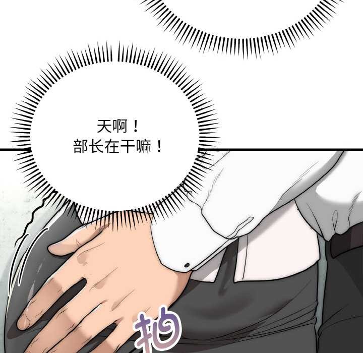 神雕闯都市第9話