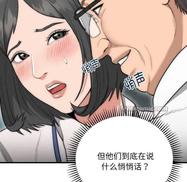 神雕闯都市-第9話 - 图片 56