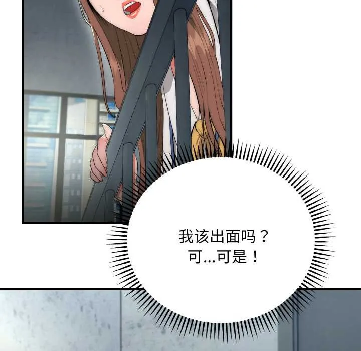 神雕闯都市-第9話 - 图片 60