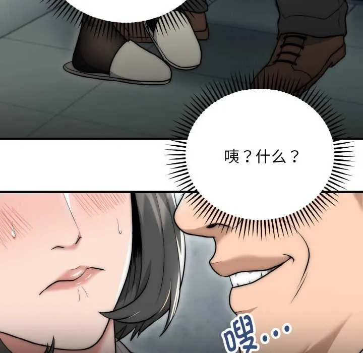 神雕闯都市-第9話 - 图片 63