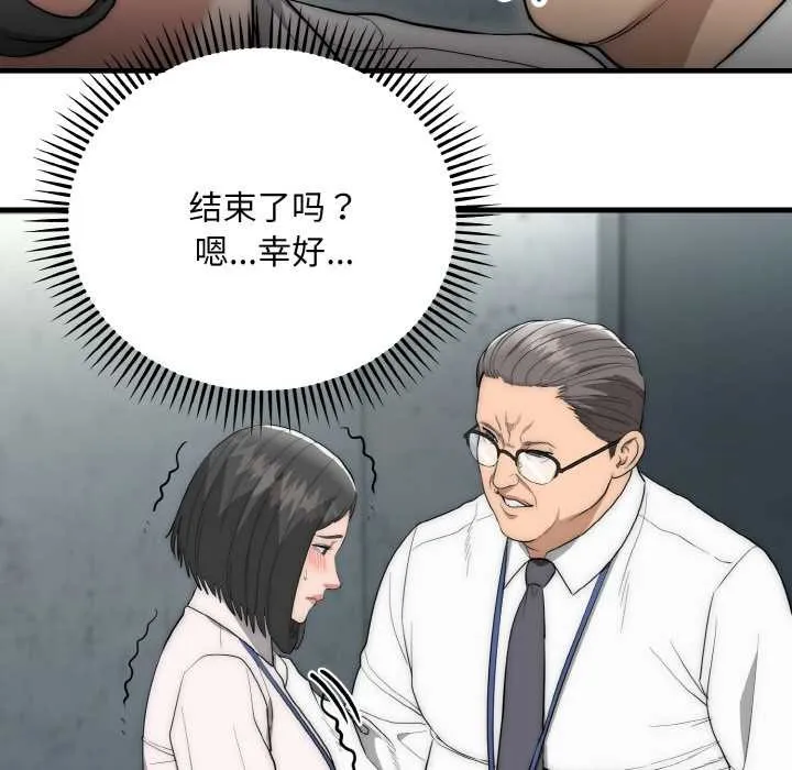 神雕闖都市第9話