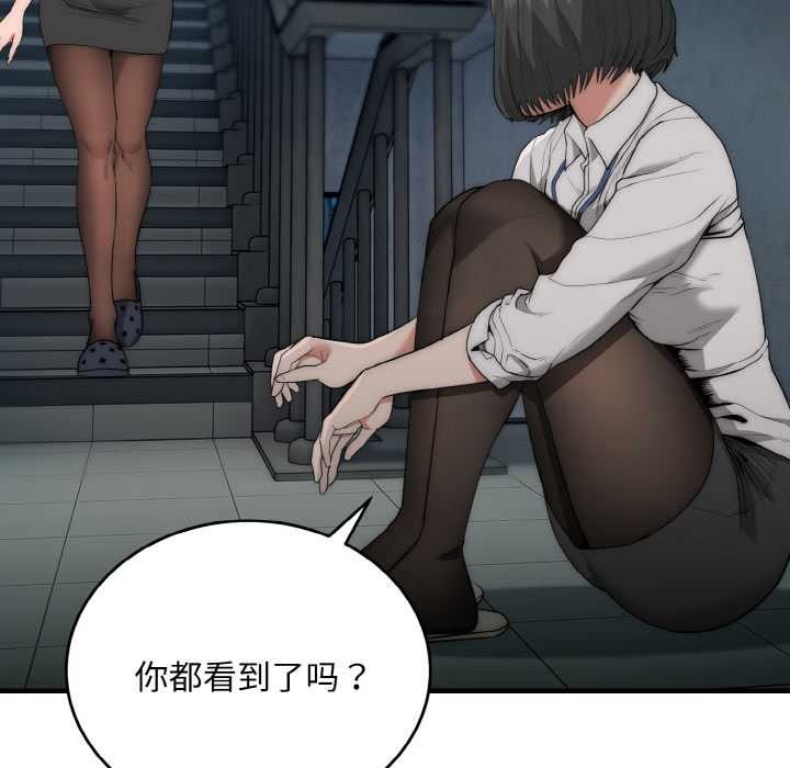 神雕闯都市第9話