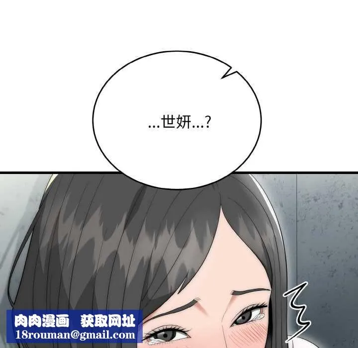 神雕闖都市第9話