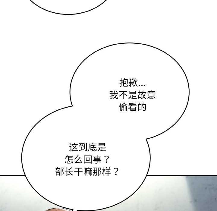 神雕闯都市第9話