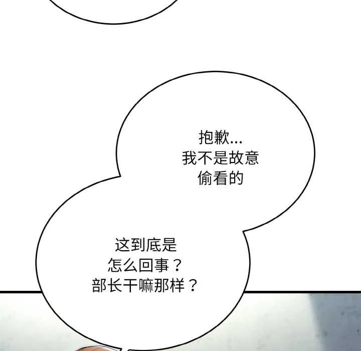 神雕闖都市第9話