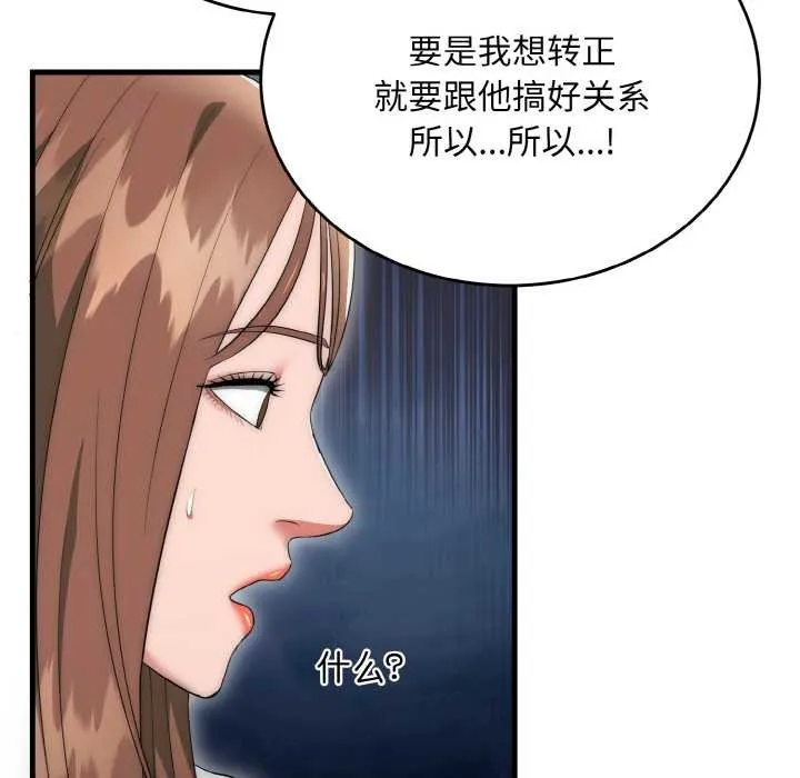 神雕闯都市-第9話 - 图片 81