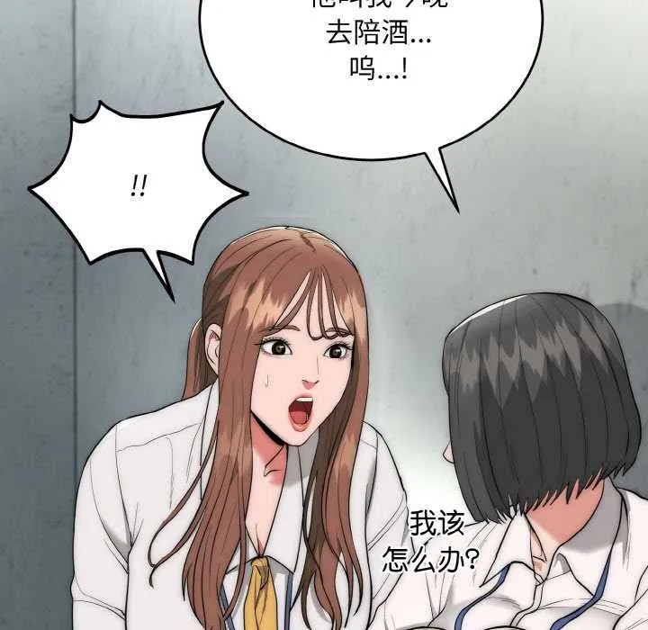 神雕闯都市-第9話 - 图片 83