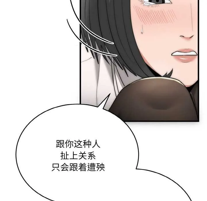 神雕闖都市第9話